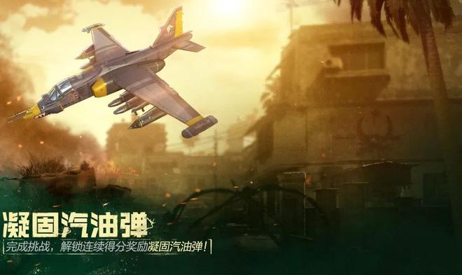 使命召唤手游凝固汽油弹怎么获得？凝固汽油弹获取方法介绍图片1