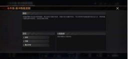 无尽的拉格朗日攻略大全：新手少走弯路图片19