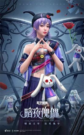 和平精英暗夜玫瑰多少钱？暗夜荣光皮肤保底价格介绍图片3