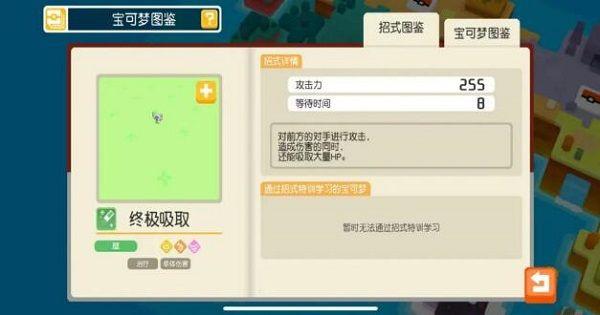 宝可梦大探险吴磊探险活动攻略大全：吴磊探险活动任务完成方法合集图片4