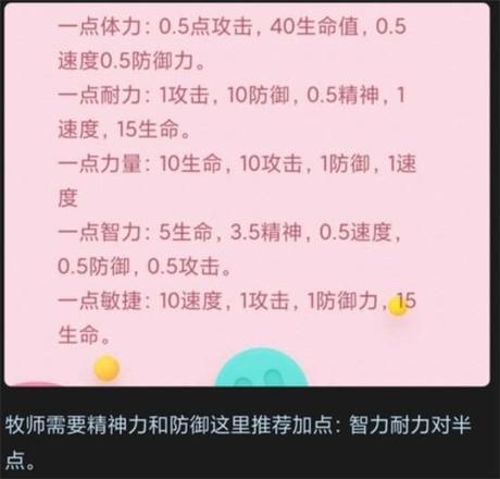 摩尔庄园精灵捕捉标准流程分享：精灵怎么捕捉图片2