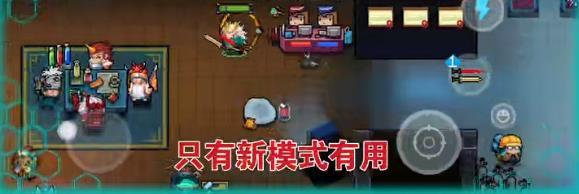 元气骑士3.2.4bug使用教学：3.2.4无敌bug使用教程图片2