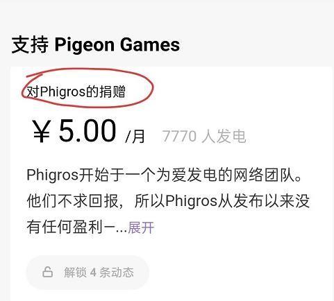 phigros怎么注册账号？安卓ios注册账号流程分享图片2