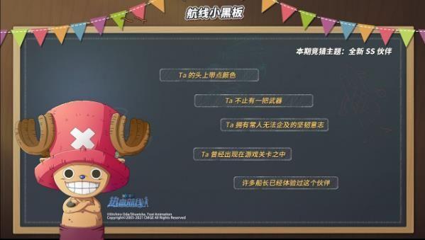 航海王热血航线下一个ss什么时候出？8月全线ss伙伴回事力型的索隆上线时间介绍图片2