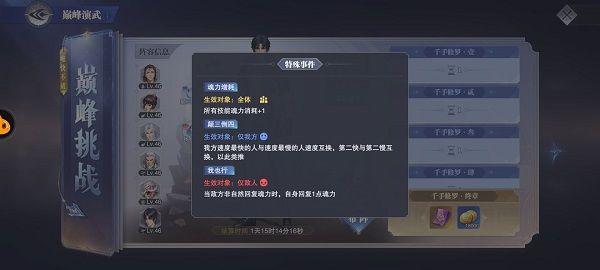 斗罗大陆魂师对决巅峰演武唯快不破攻略大全：巅峰演武唯快不破阵容搭配推荐图片2