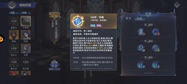 斗罗大陆魂师对决巅峰演武唯快不破攻略大全：巅峰演武唯快不破阵容搭配推荐图片8