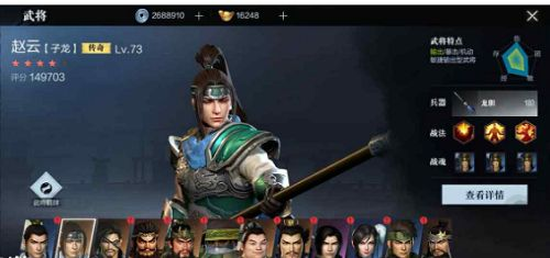 真三国无双霸武将推荐2021最新：金色/紫色/蓝色最强武将推荐图片1