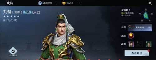 真三国无双霸武将推荐2021最新：金色/紫色/蓝色最强武将推荐图片3