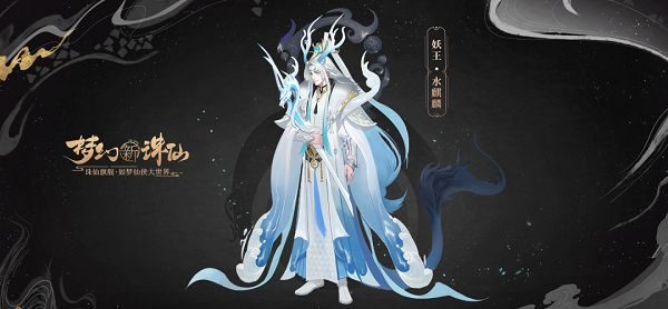 梦幻新诛仙妖王水麒麟怎么打？妖王水麒麟打法攻略图片1