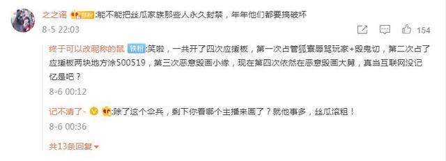 阴阳师丝瓜家族什么梗？丝瓜家族是什么意思图片5