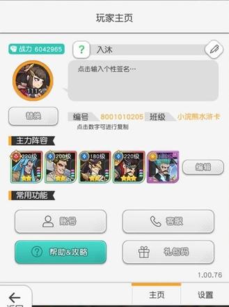 小浣熊百将传伪女妖阵容搭配攻略：李俊伪女妖阵容玩法思路解析图片2