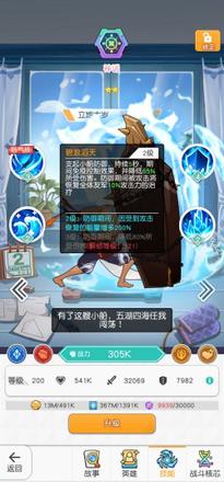 小浣熊百将传伪女妖阵容搭配攻略：李俊伪女妖阵容玩法思路解析图片3