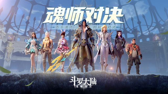 斗罗大陆魂师对决第二章宝箱位置汇总：史莱克学院/村庄/星斗大森林/大斗魂场第二章宝箱位置大全图片1