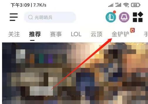 金铲铲之战测试资格查询方法是什么？内测资格查询位置介绍图片2