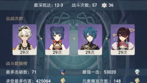 原神2.0深渊12层攻略：2.0深渊12层平民阵容推荐图片1