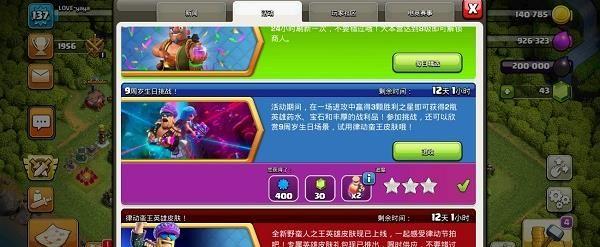 部落冲突9周岁生日挑战怎么打？9周岁生日挑战攻略图片2