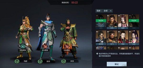 真三国无双霸武将排行榜2021最新：最强武将阵容搭配推荐图片2