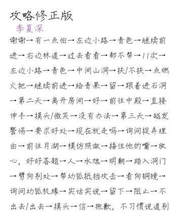 皇帝成长计划2剧情模式攻略：2021剧情模式选项选择推荐图片2