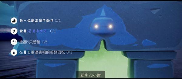 光遇1.16任务怎么做？2022年1月16日每日任务攻略图片1