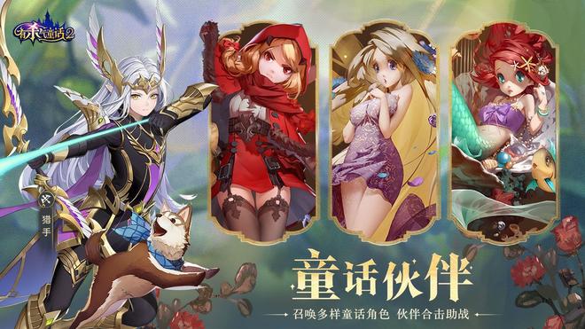 有杀气童话2兑换码分享：公测礼包码兑换码大全图片2