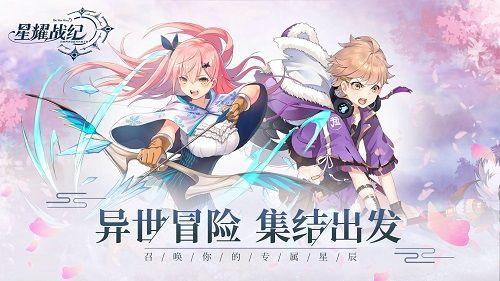 星耀战纪礼包码汇总：公测礼包兑换码分享图片2