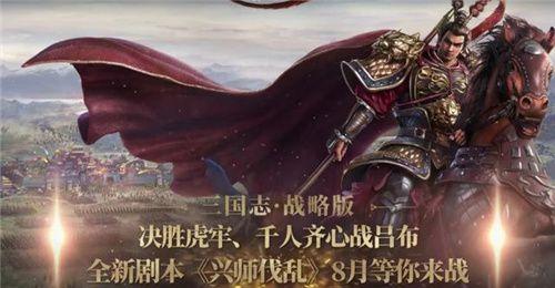 三国志战略版樊城之战答案汇总：7月28日答题全部答案分享图片2