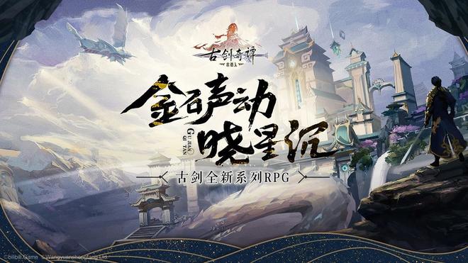 古剑奇谭木语人角色强度节奏榜2021最新：角色强度排行榜一览图片2
