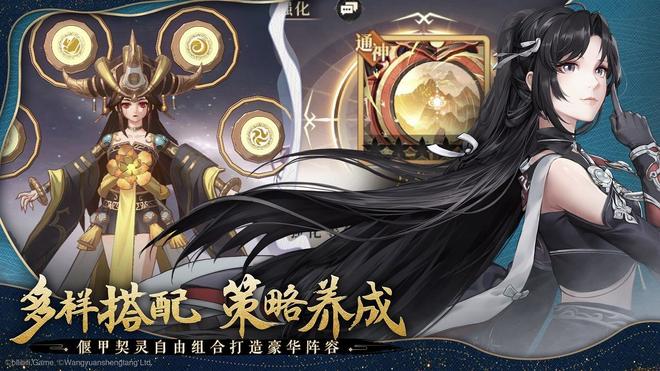 古剑奇谭木语人角色强度节奏榜2021最新：角色强度排行榜一览图片3