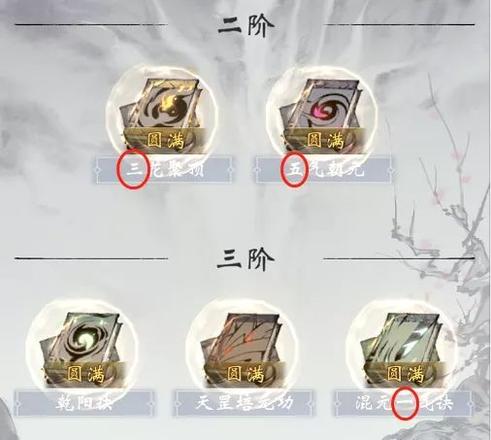 一念逍遥百炼成仙药方第三轮大全：百炼成仙药方第三轮配方一览图片7