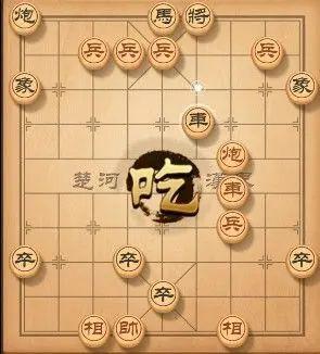 天天象棋239期残局破解方法：7月26日残局挑战239关图文破解图片2