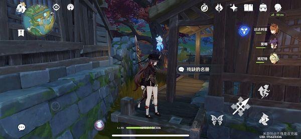 原神险恶的教谕任务攻略：稻妻隐藏任务险恶的教谕完成方法图片4
