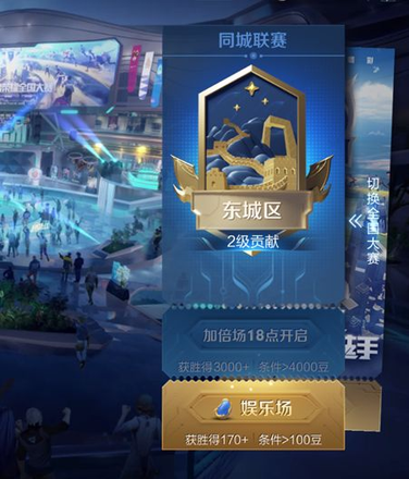 王者荣耀城市徽章4级怎么升？城市徽章4级升级方法图片2