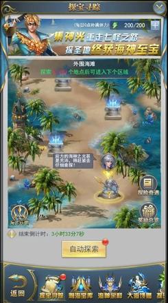 斗罗大陆h5海神岛冒险活动攻略：海神岛冒险活动奖励搬空教程图片2