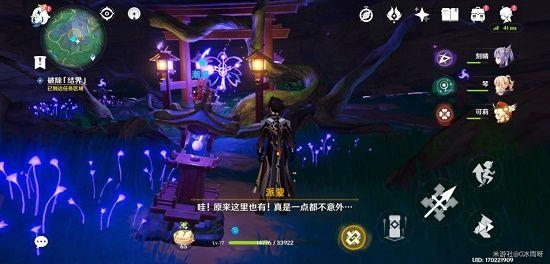 原神稻妻寻找结界任务攻略：稻妻寻找结界位置详情介绍图片1