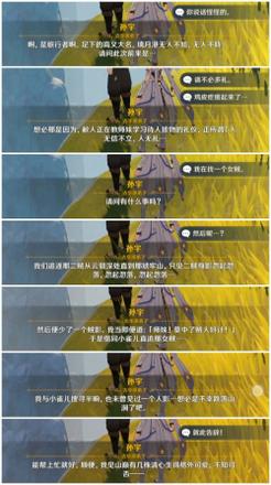 原神广海的守望任务攻略：广海的守望任务图文流程一览图片8