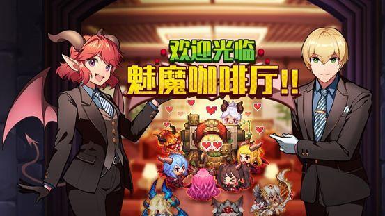 坎公骑冠剑欢迎光临魅魔咖啡厅全收集攻略：欢迎光临魅魔咖啡厅黄碎片|宝箱位置大全图片1