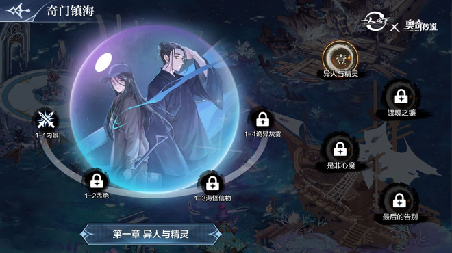 奥奇传说手游最后的告别攻略：无尽之海终章最后的告别阵容推荐图片2