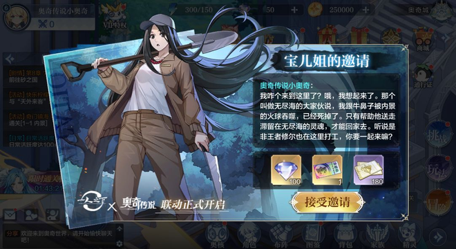 奥奇传说手游是非心魔攻略：无尽之海是非心魔阵容推荐图片2