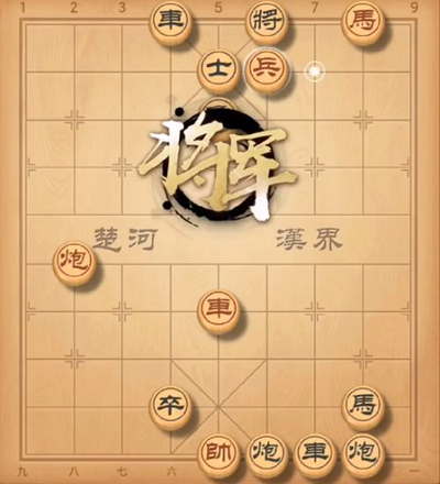 天天象棋残局挑战238期破解方法：7月19日残局挑战238关图文破解分享图片2