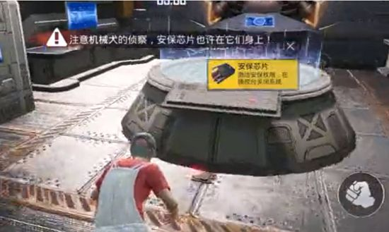 和平精英安保芯片在哪里？安保芯片位置图文介绍图片2