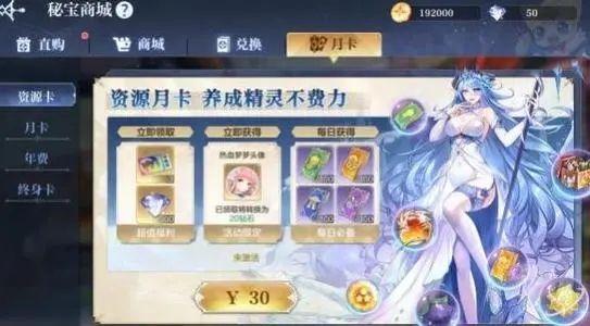 奥奇传说手游战斗id生成失败怎么办？战斗id生成失败完美解决方法图片2