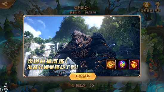 新斗罗大陆手游巨兽试炼攻略：巨兽试炼阵容搭配推荐图片1