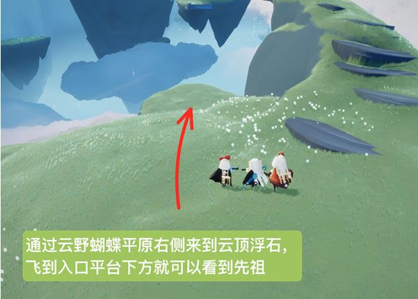 光遇7.15复刻先祖位置一览：7月15日金边紫色灯笼裤先祖兑换表图片2