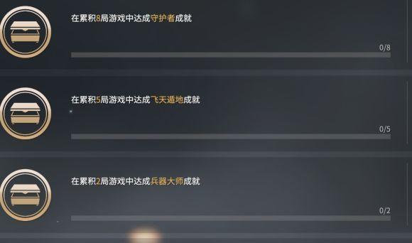 永劫无间成就大全完成攻略：隐藏成就任务达成流程一览图片2
