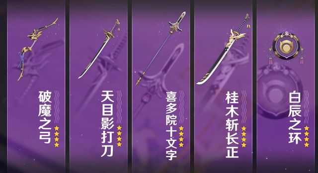 原神命定值能够继承？武器池保底继承规则介绍图片2