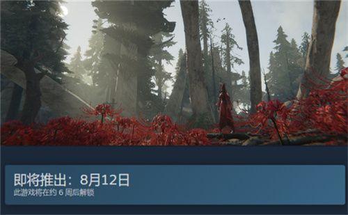 永劫无间7月8号几点公测开服？steam7月8号能玩吗图片2