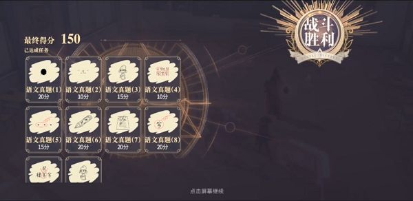 幻书启世录同桌的你满分攻略：同桌的你语文/数学/英语/文综/理综阵容搭配推荐图片2