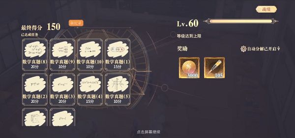 幻书启世录同桌的你满分攻略：同桌的你语文/数学/英语/文综/理综阵容搭配推荐图片3