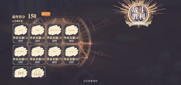 幻书启世录同桌的你满分攻略：同桌的你语文/数学/英语/文综/理综阵容搭配推荐图片4