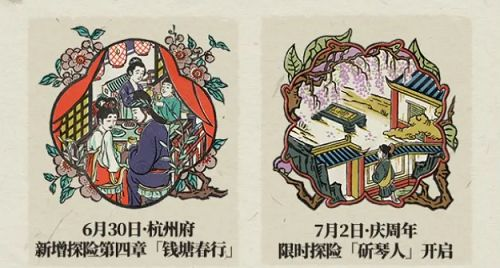江南百景图杭州府探险第四章宝箱钥匙位置大全：钱塘春行宝箱和钥匙位置坐标分享图片1
